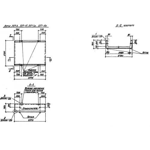 Лоток железобетонный Л 27-8 а Серия 3.006.1-2/87 Выпуск 1
